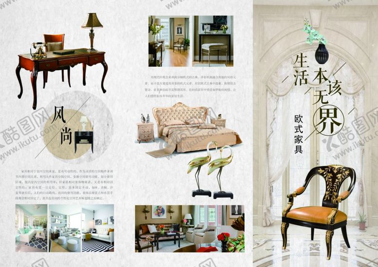 编号：85393209252136576521【酷图网】源文件下载-三折页模板