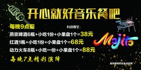酒吧代金券