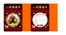 猪蹄古风包装袋