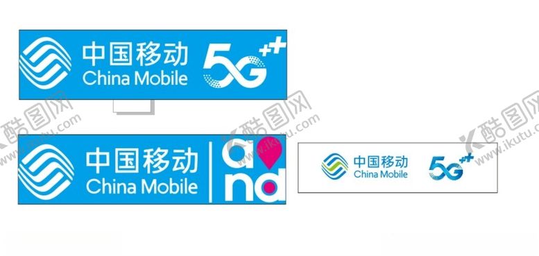 编号：56338001311659293407【酷图网】源文件下载-中国移动logo
