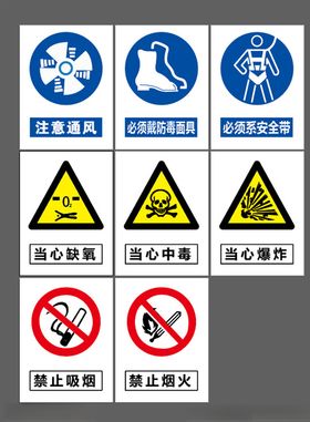 安全警示牌