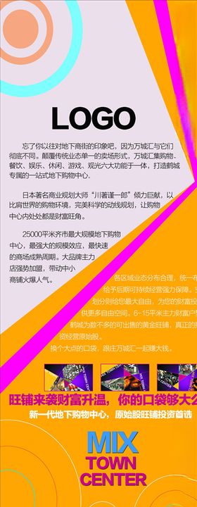 企业易拉宝