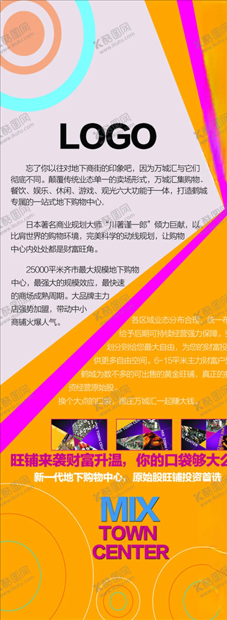 编号：23268606170157157236【酷图网】源文件下载-企业易拉宝