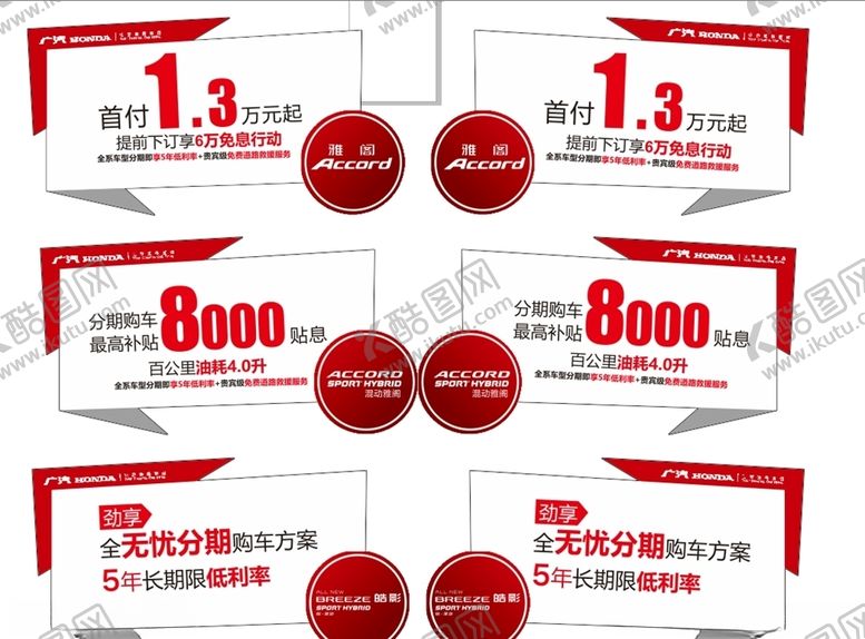 编号：58050207071038587285【酷图网】源文件下载-车顶牌