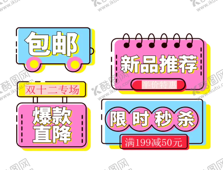 编号：50761910040414211642【酷图网】源文件下载-爆炸贴