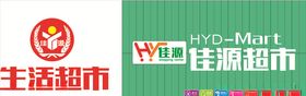 超市门头