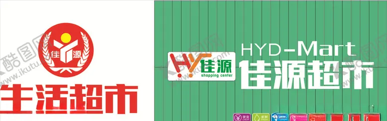 编号：84075205040036281481【酷图网】源文件下载-超市门头