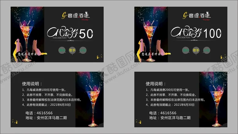 编号：96446711011944163188【酷图网】源文件下载-代金券
