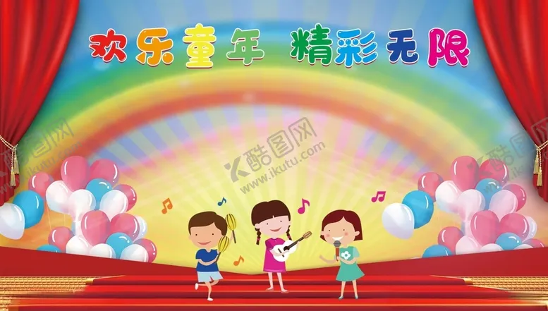 编号：64219703210528598800【酷图网】源文件下载-幼儿舞台背景