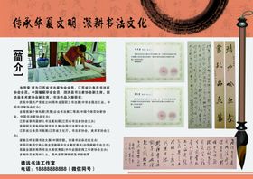 书法彩页