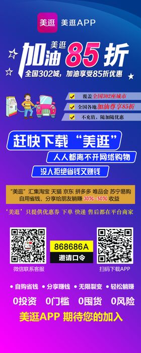 美逛单页美逛宣传