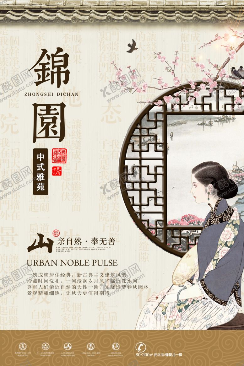 编号：95837109150733114371【酷图网】源文件下载-房地产