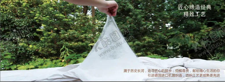 编号：45628909191852586027【酷图网】源文件下载-蚕丝被