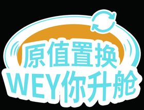 置换手牌