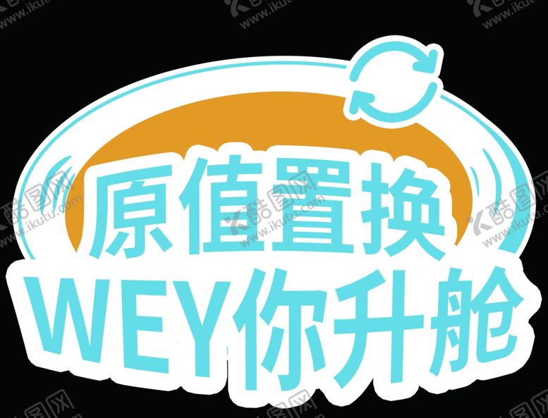编号：96148307131130288037【酷图网】源文件下载-置换手牌