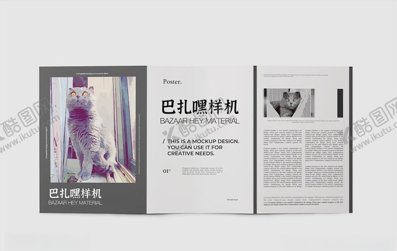 编号：52596604140249115413【酷图网】源文件下载-折页样机