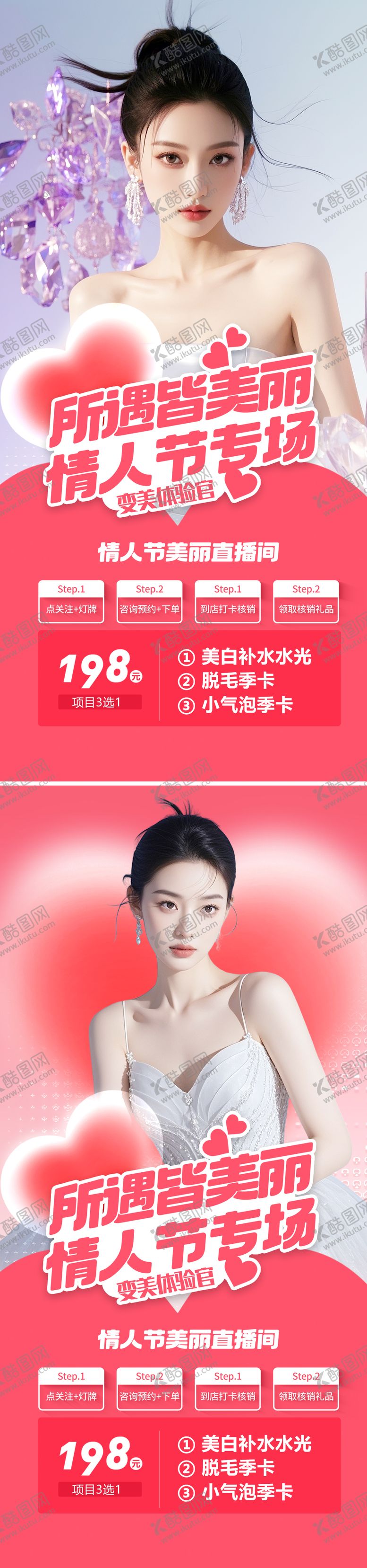 编号：50496409220508352752【酷图网】源文件下载-七夕海报