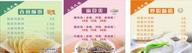 餐厅灯箱