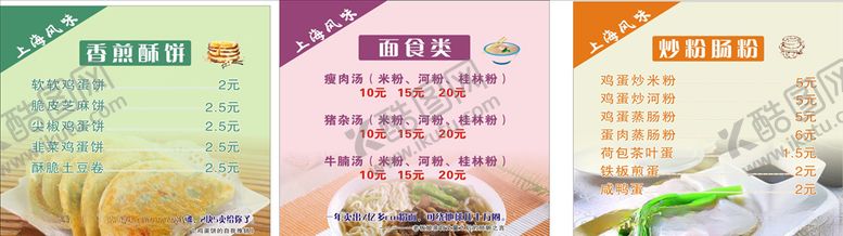 编号：92232607130614009581【酷图网】源文件下载-餐厅灯箱