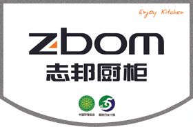 志邦橱柜