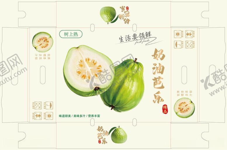 编号：88888506111433174304【酷图网】源文件下载-青皮番石榴水果包装飞机盒