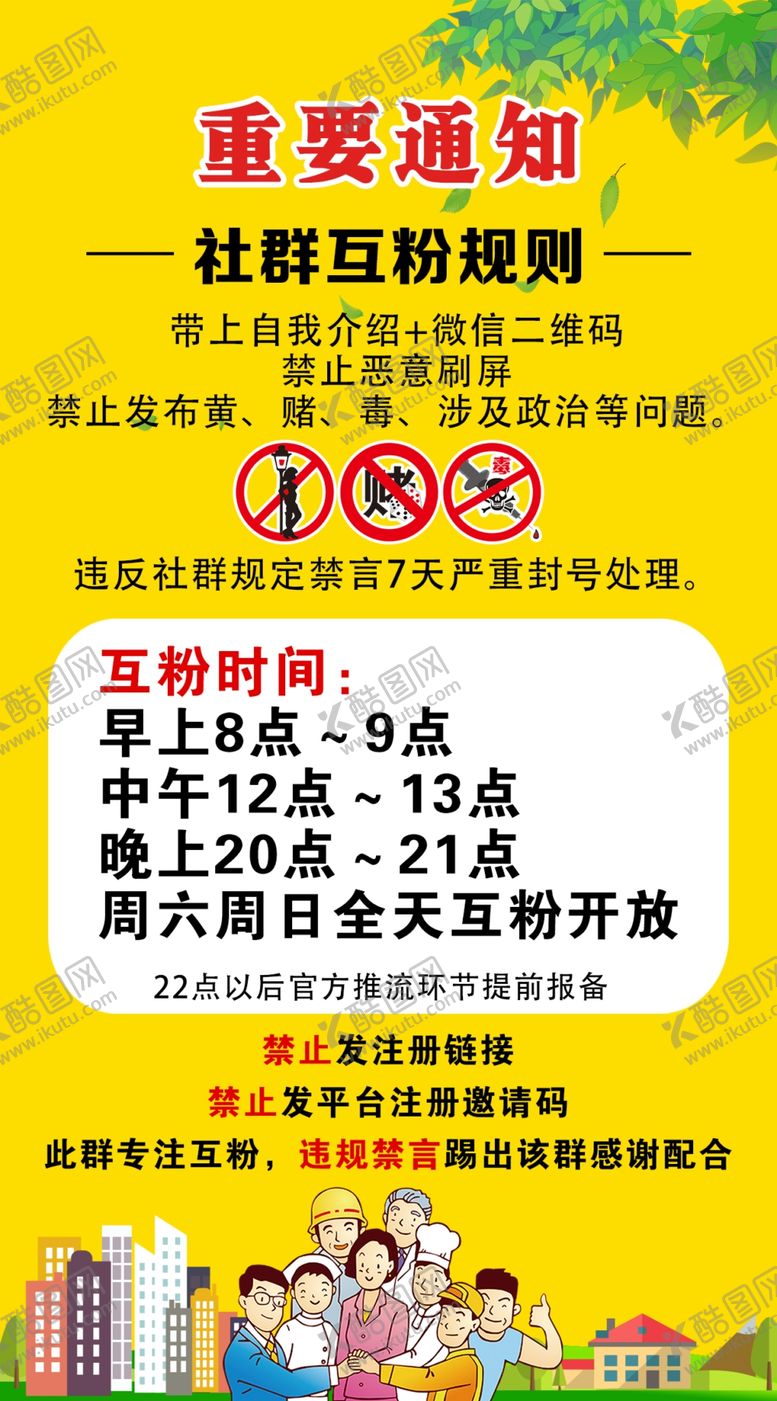 编号：37732601300306138468【酷图网】源文件下载-重要通知