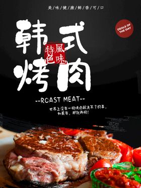 烤肉串线稿