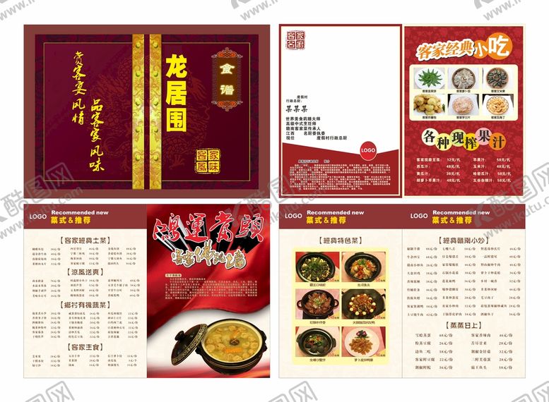 编号：34978110270823238379【酷图网】源文件下载-高端酒店菜谱