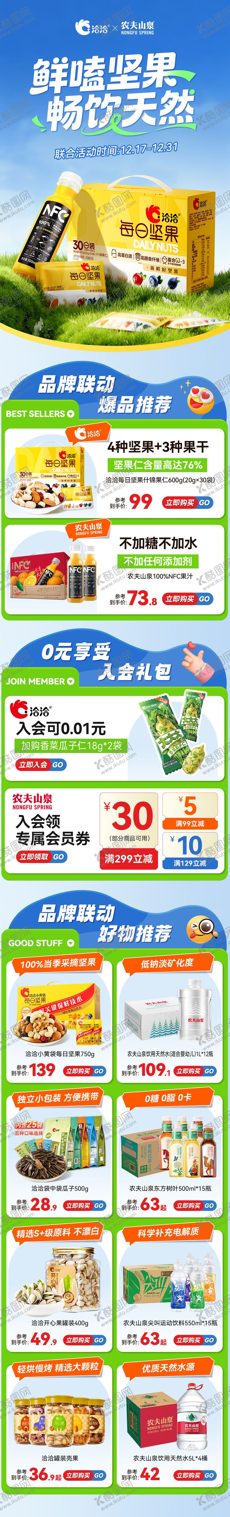 编号：62486403241307279415【酷图网】源文件下载-春季  