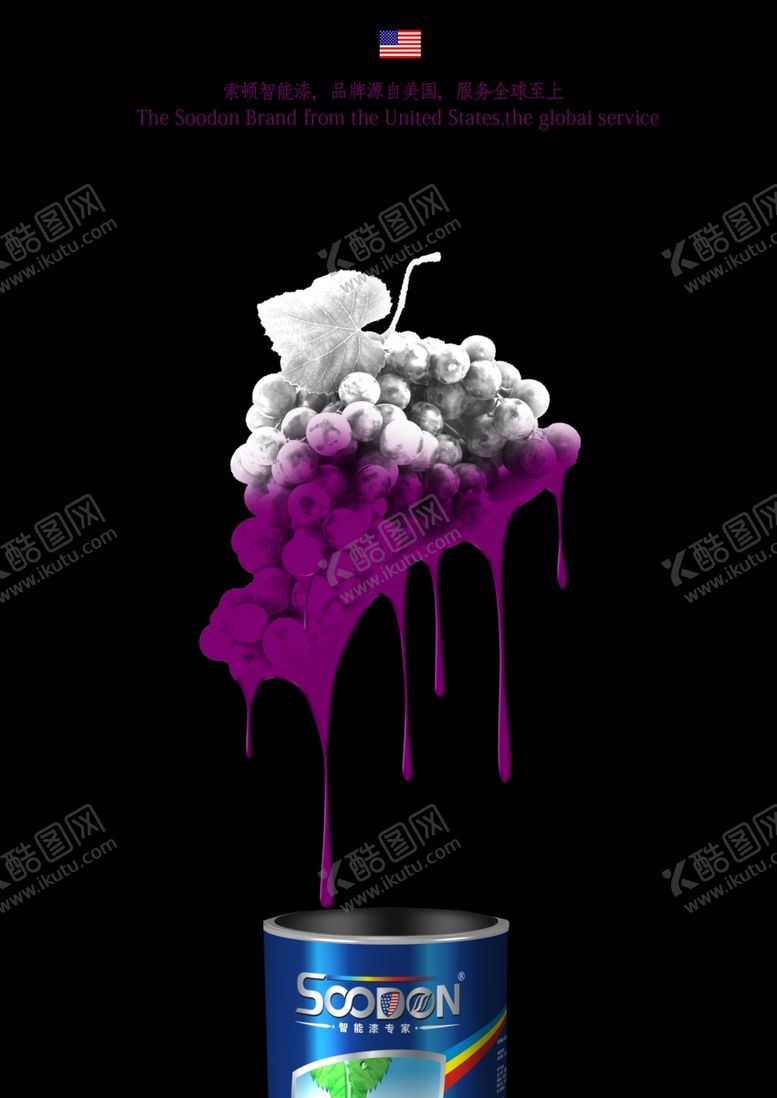 编号：63529509240418543416【酷图网】源文件下载-油漆