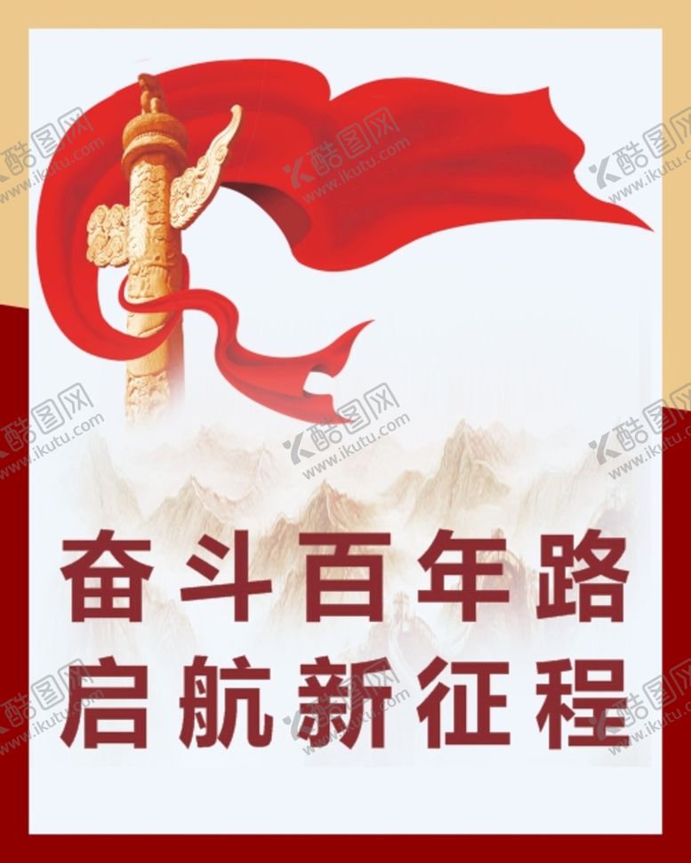 编号：72135009201944304687【酷图网】源文件下载-爱国爱