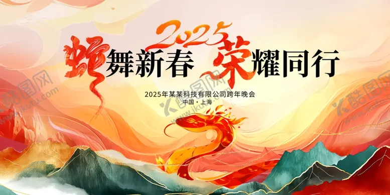 编号：29806601201630562239【酷图网】源文件下载-2025蛇年春节海报