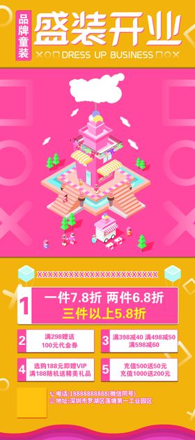 盛装开业门型展架