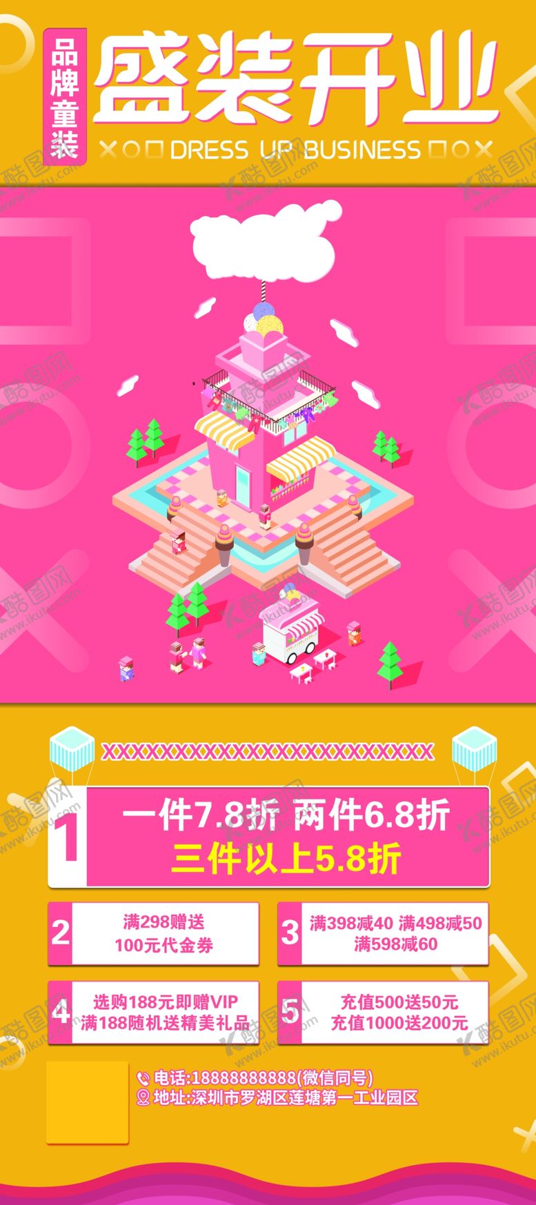 编号：36665709111350171344【酷图网】源文件下载-盛装开业门型展架