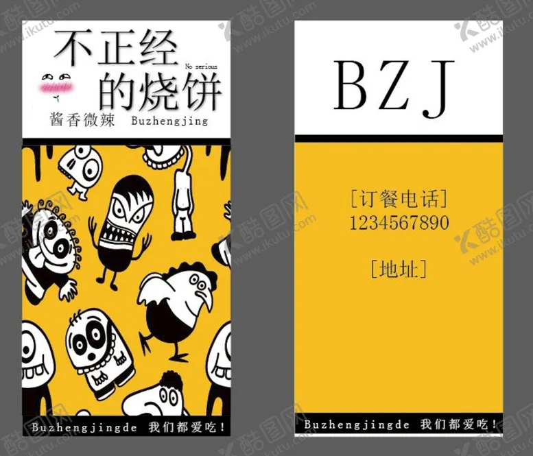 编号：35679109141711039120【酷图网】源文件下载-纸袋卡通人小人