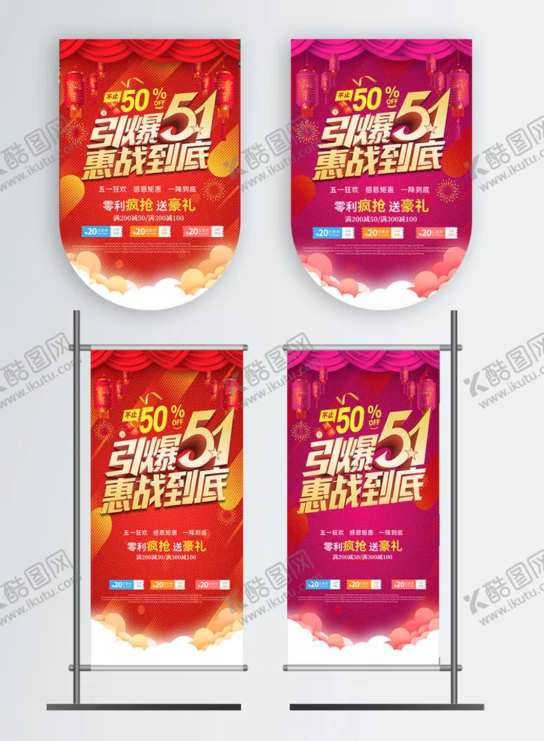 编号：64939601251054061442【酷图网】源文件下载-51劳动节