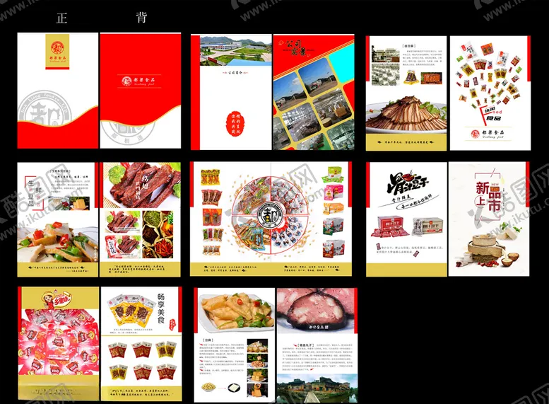 编号：21219605052217297794【酷图网】源文件下载-卤豆腐画册模板
