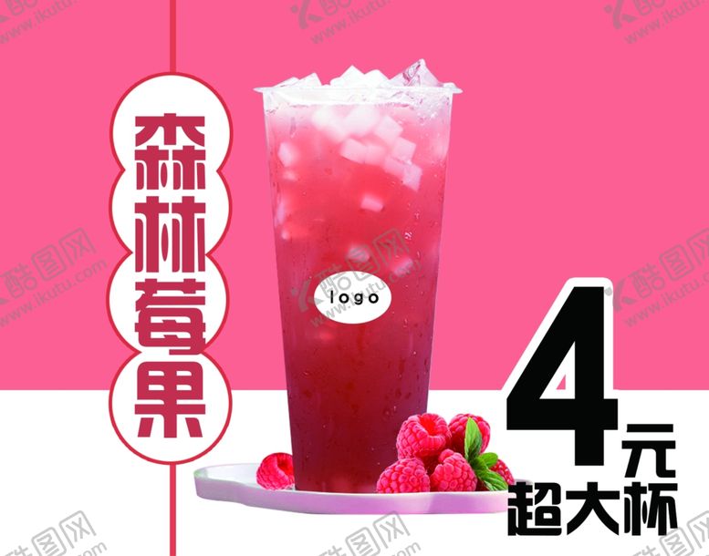 编号：26307007071729187684【酷图网】源文件下载-森林莓果