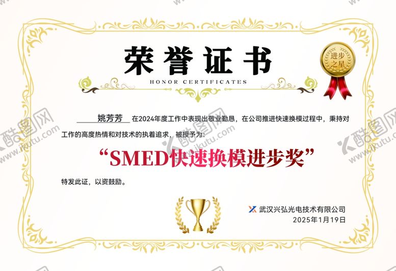 编号：39140302280341038962【酷图网】源文件下载-荣誉证书