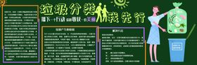 黑板报
