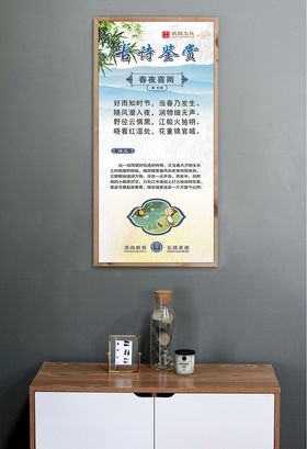 古诗鉴赏春夜喜雨