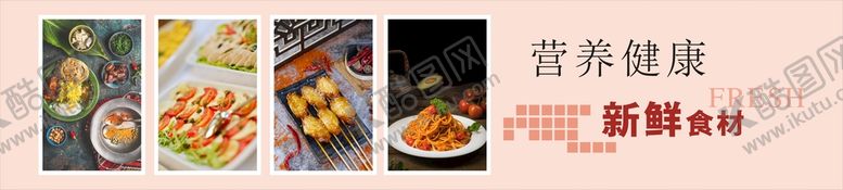 编号：57471301250701387068【酷图网】源文件下载-新鲜食材