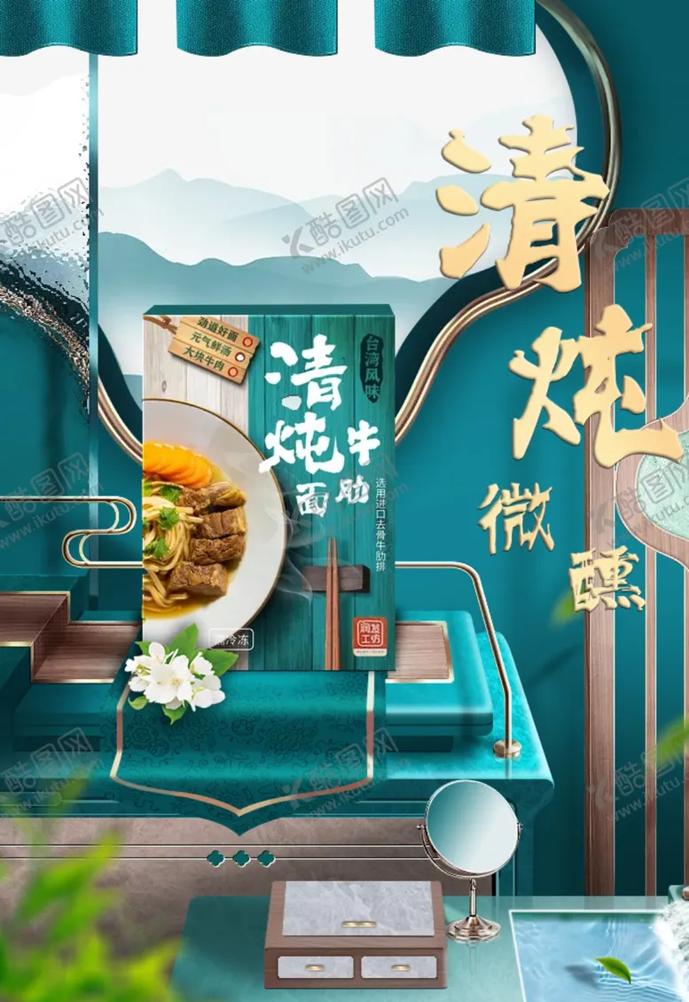 编号：22788502091846299625【酷图网】源文件下载-牛肉面