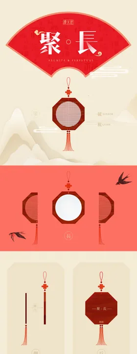 中国风木梳镜子产品设计专题页面