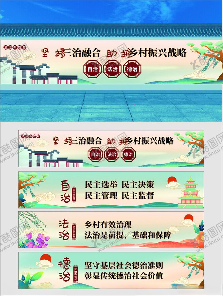 编号：75192702032120463842【酷图网】源文件下载-乡村振兴