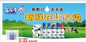 花花牛牛奶灯箱