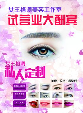 半永久