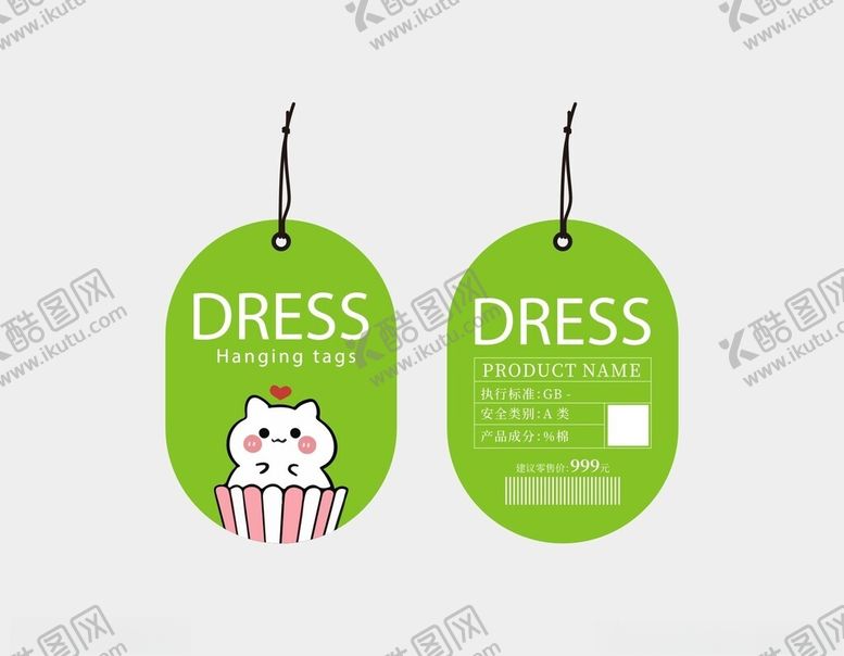 编号：32909502071832433808【酷图网】源文件下载-吊牌