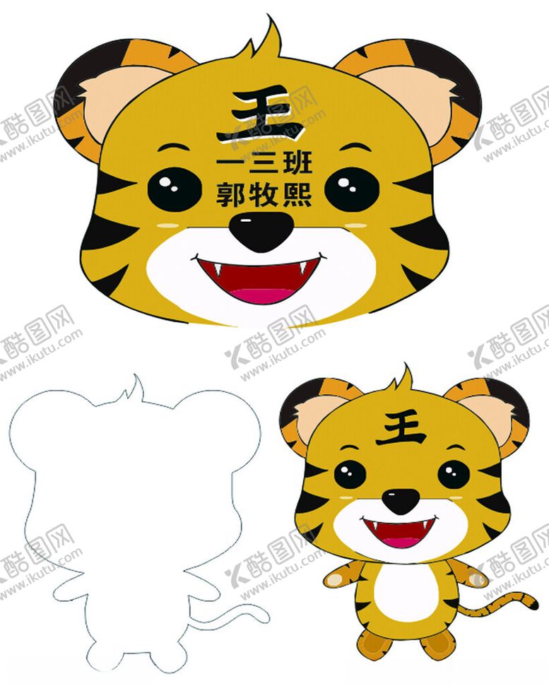 编号：60550512110056591896【酷图网】源文件下载-卡通虎
