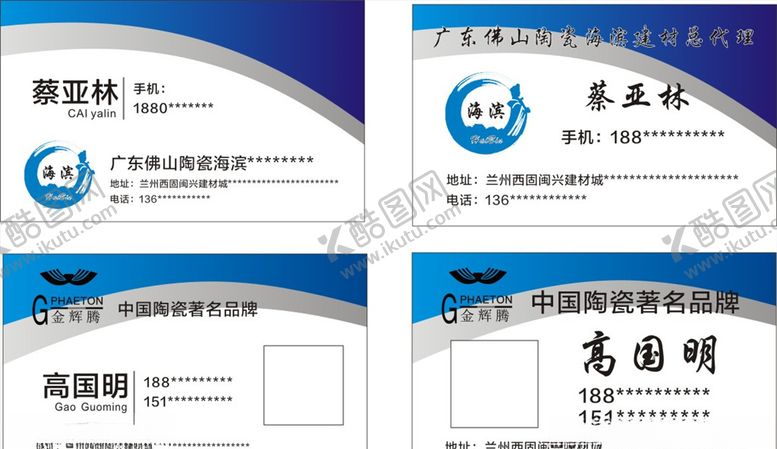 编号：80050609200949001842【酷图网】源文件下载-金辉腾海滨名片